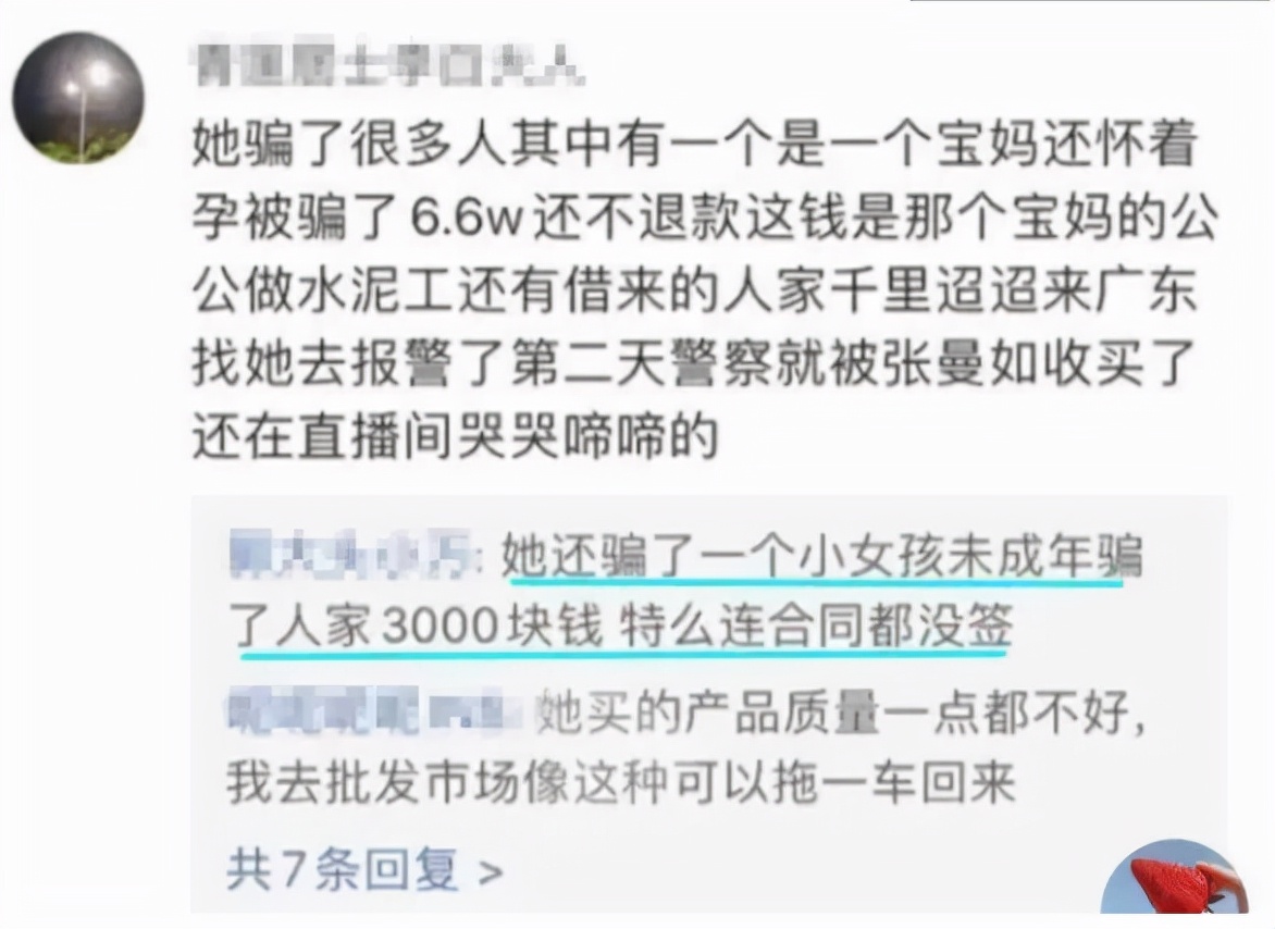 广东美女13岁做服务员,17岁创业,23岁全款买7套房,是真的吗?