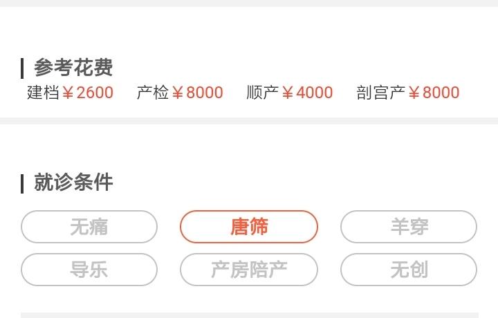 怀孕建档北京医院,北京昌平区怀孕建档流程