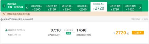 旅游出行便携10大神器,春秋航空特价旅行