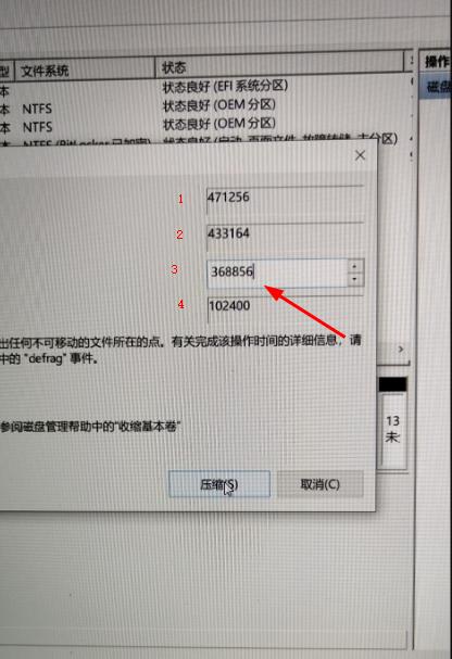笔记本512g怎么分区合适,怎么给分区扩展容量