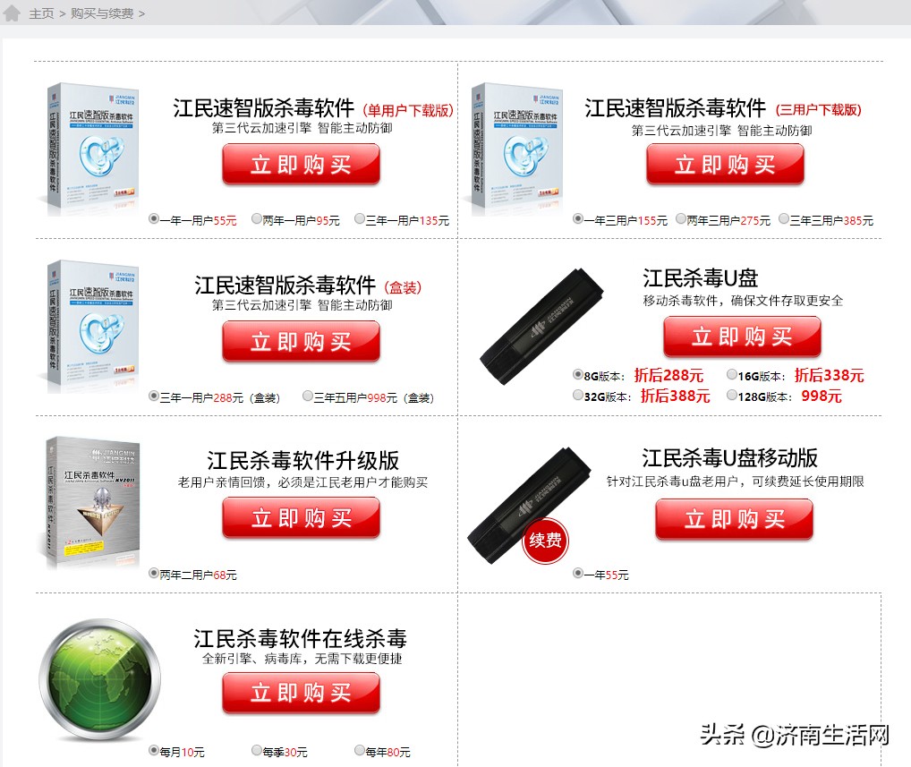 win10有必要买杀毒软件吗,win10自带杀毒软件收费吗