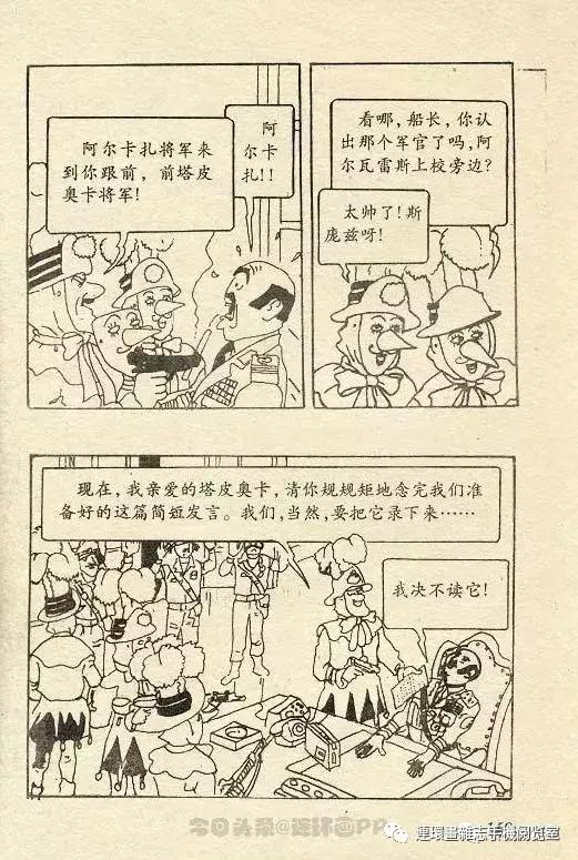 丁丁历险记之丁丁在刚果,丁丁历险记丁丁被石头绊倒