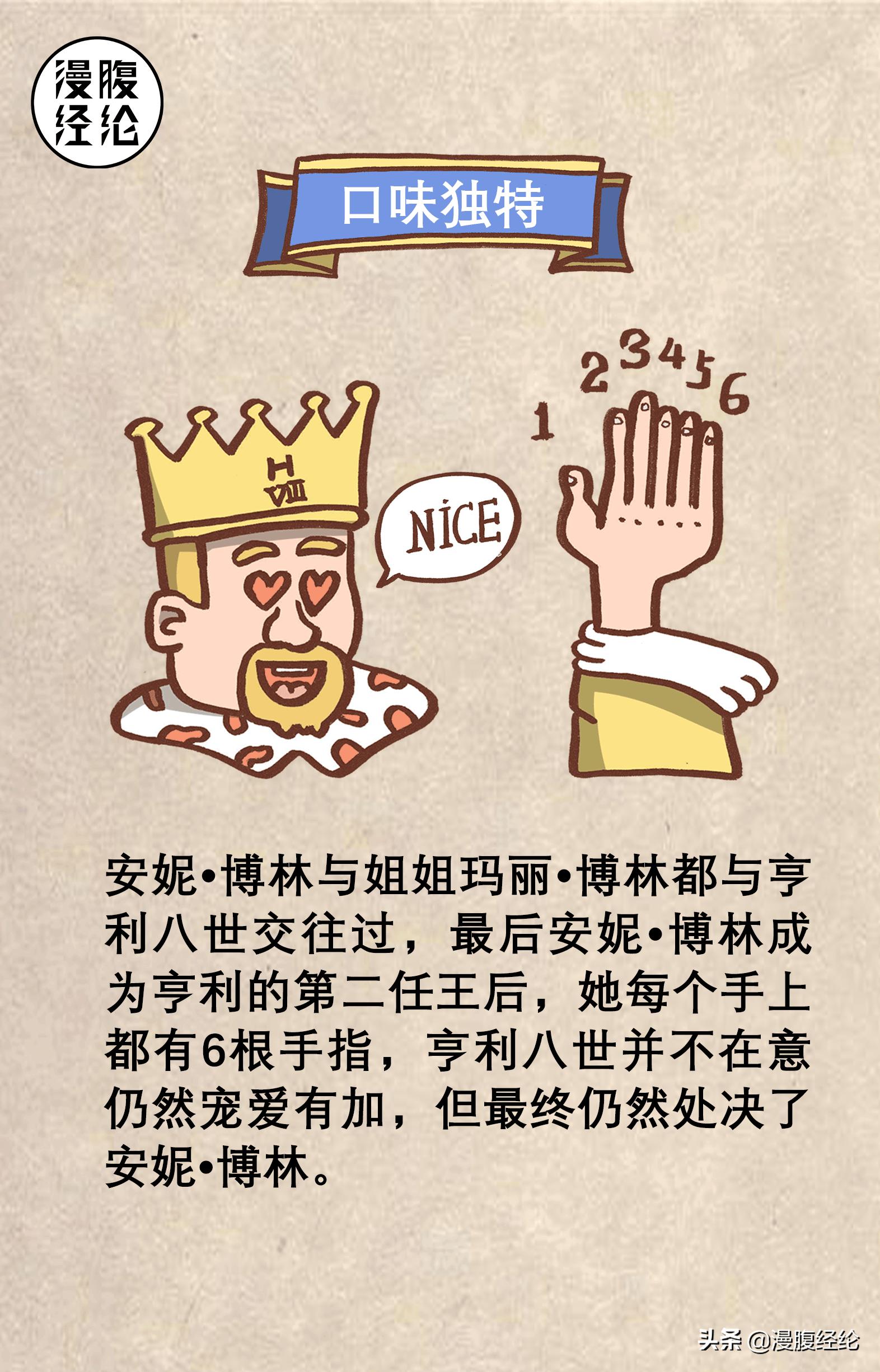 马刺之战英王亨利八世,三分钟看懂亨利八世