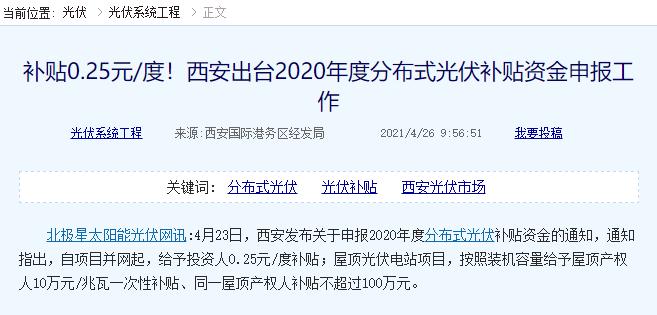 农村光伏发电新政策是骗人的吗,2021农村光伏发电靠谱吗能挣钱吗