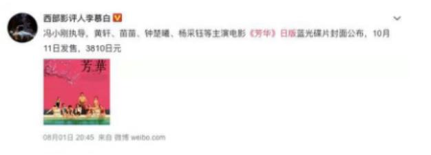 芳华所有系列及图片,电影芳华的碟片