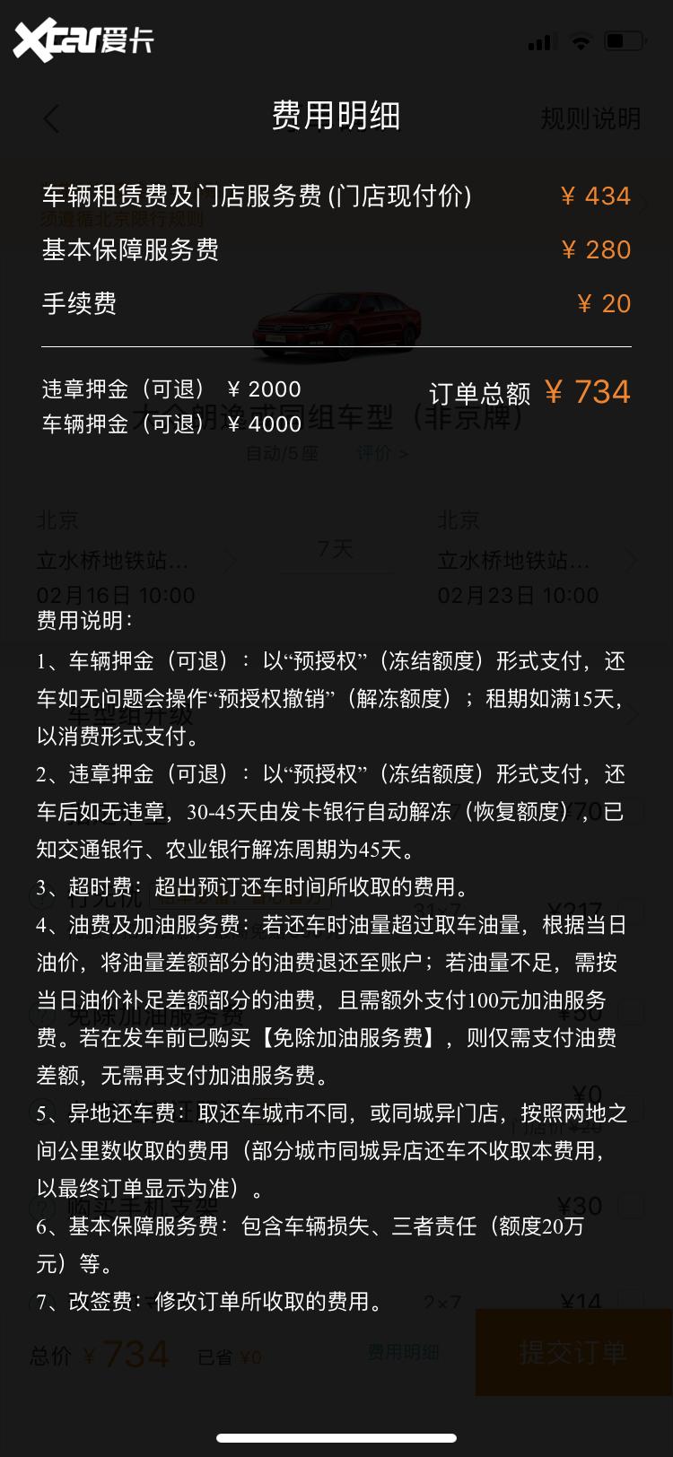 疫情期间租车返工靠谱吗,疫情期间通勤政策最新