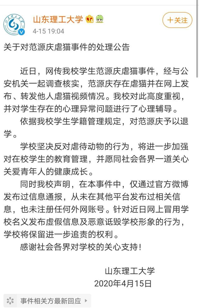 大学生虐猫被曝光后，虐猫群微博引流，有人称“最想虐婴儿”
