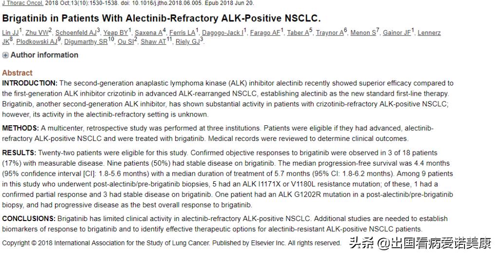 克唑替尼和埃克替尼,克唑替尼耐药卡马替尼