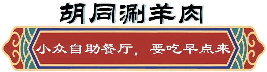 自助涮羊肉火锅昆明,昆明涮羊肉自助美食
