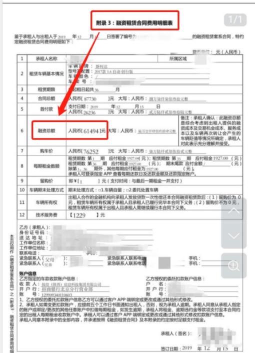 业务员被客户骗了贷款谁负责,优信卖的二手车涉及盗抢