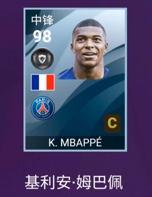 实况足球内马尔和姆巴佩谁好用,实况足球2024年的体验赛内马尔