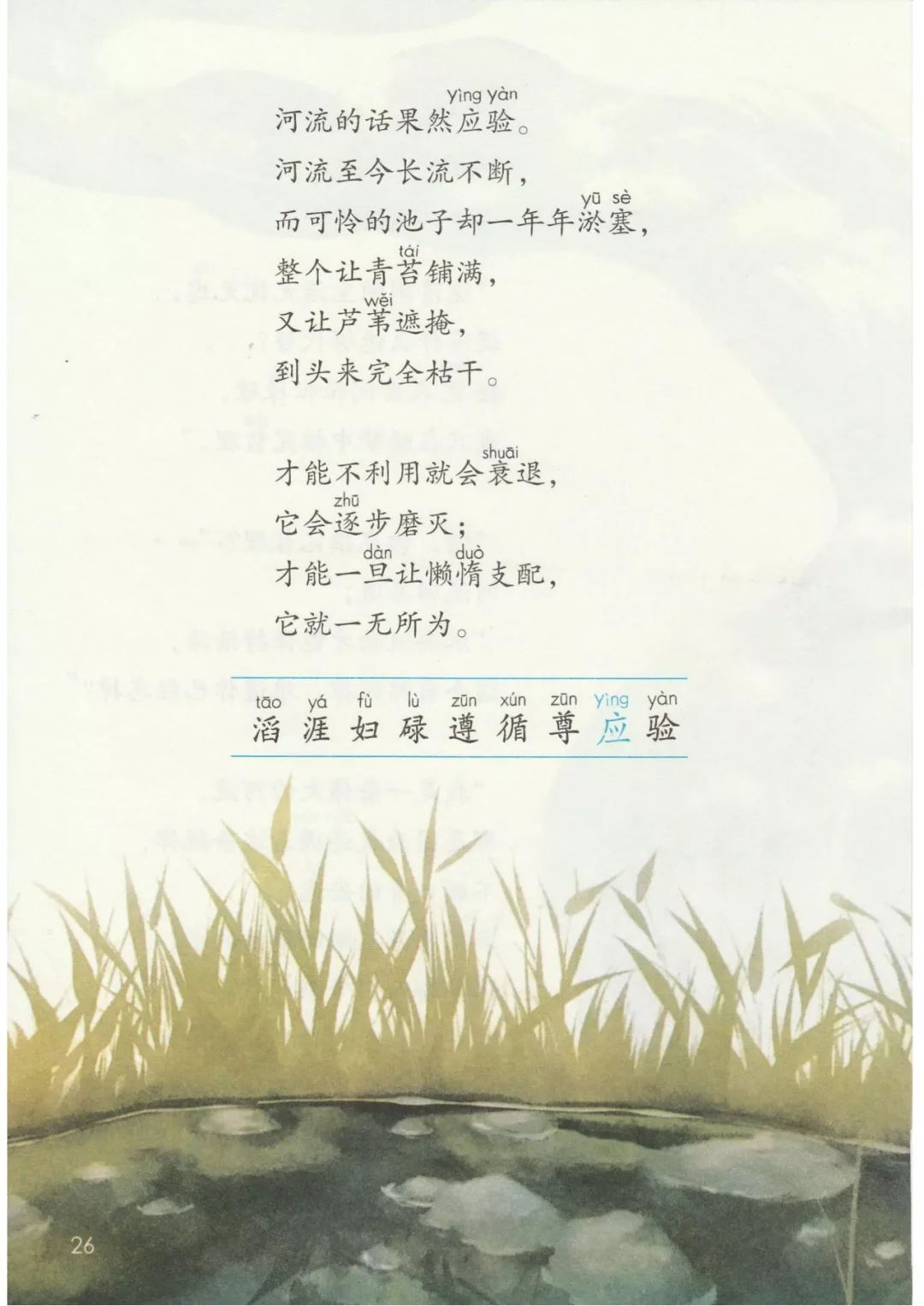 三年级语文下册人教版电子书打印,三年级下册语文书课本电子版2024