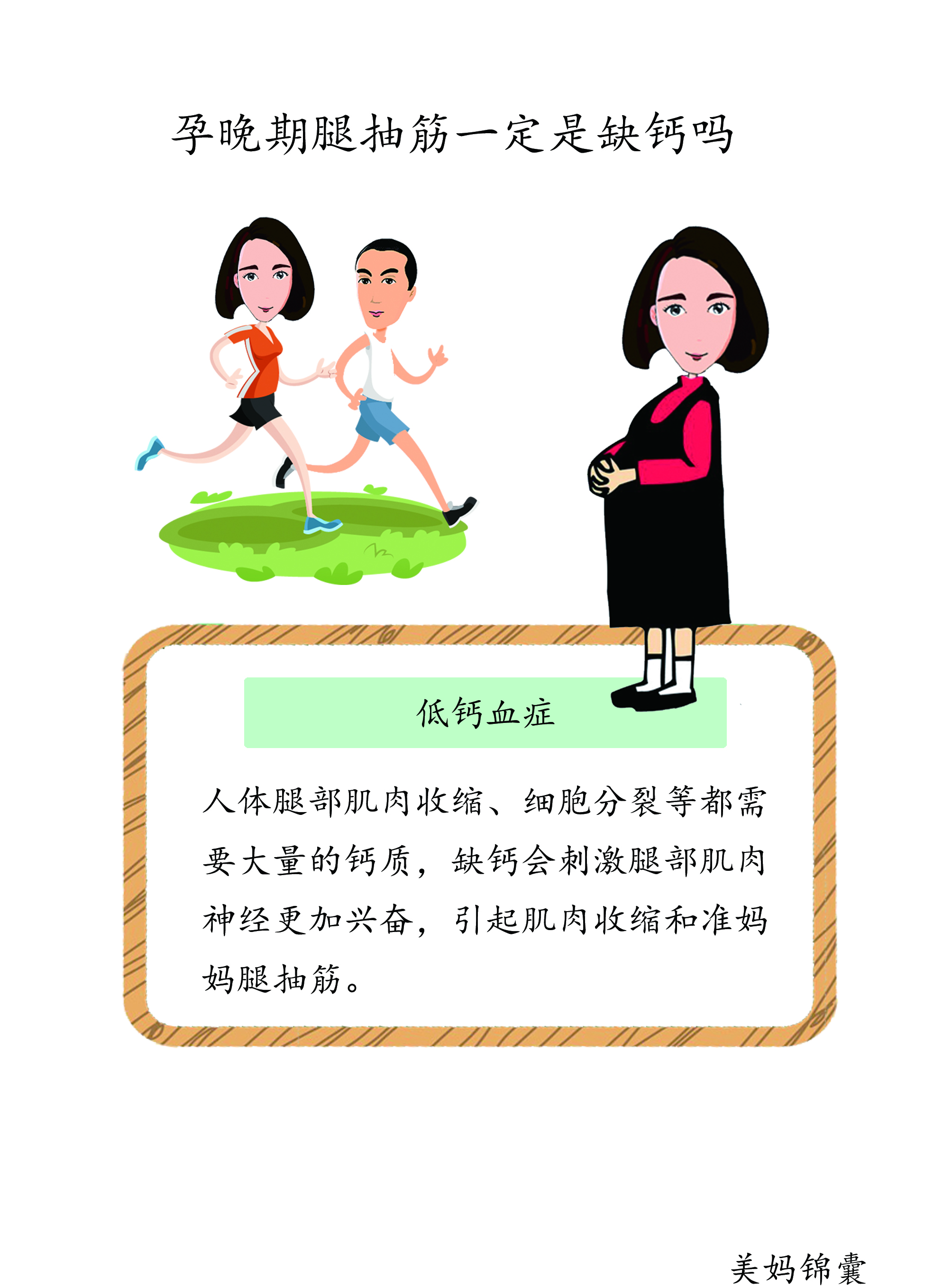 血钙低影响怀孕吗,宝宝低血钙症状和危害