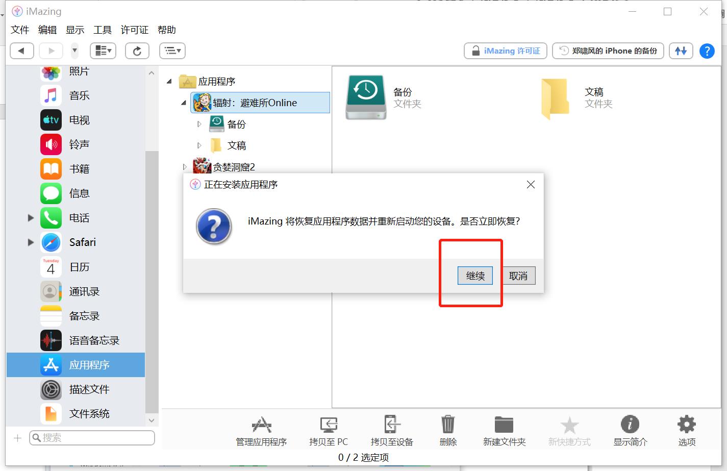 辐射避难所ios云存档错误,辐射避难所怎么调整房间位置ios