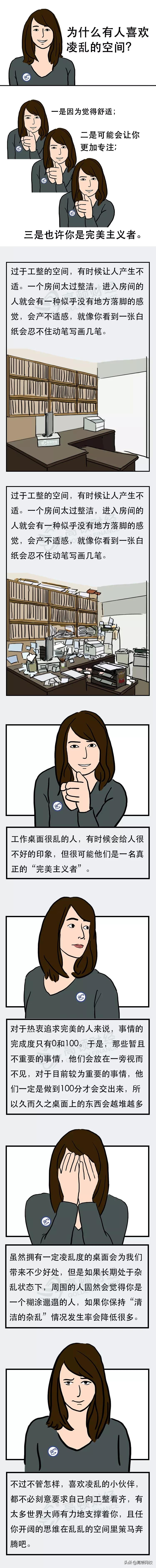 听说办公桌越乱工作效率越高？我去财务部逛了逛……