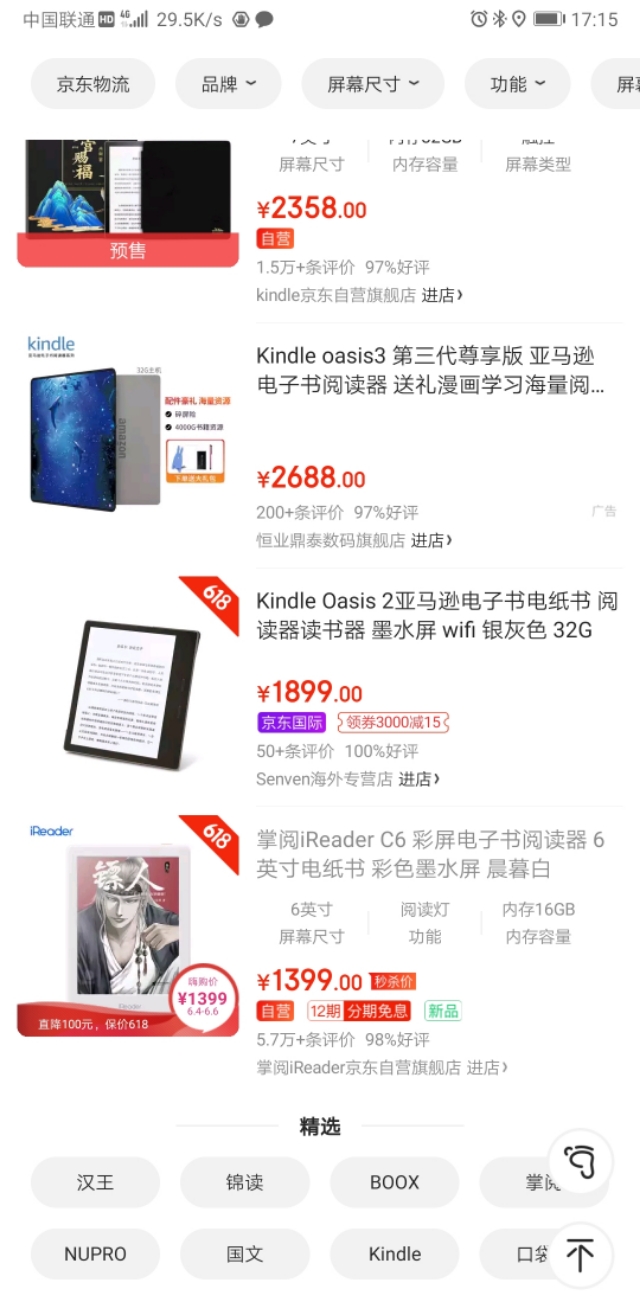 kindleoasis2代怎么样,kindleoasis2还值得买吗