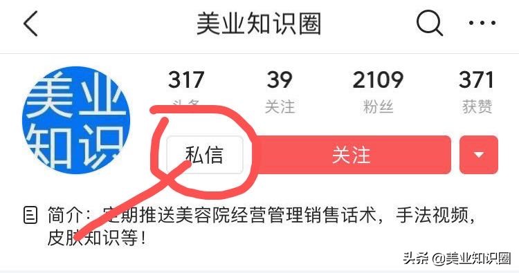 美容院门店经理薪酬制度,美容院运营员工薪酬