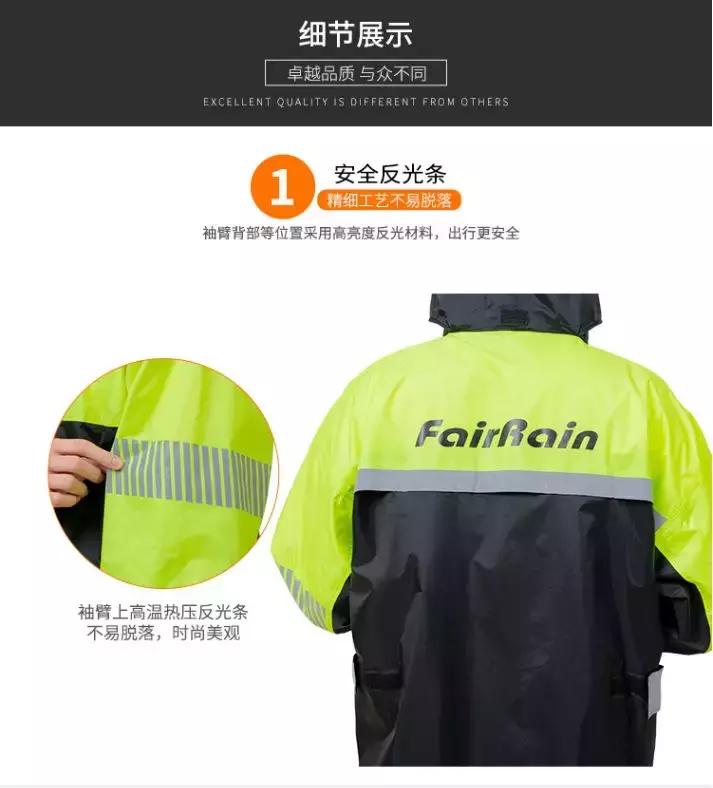 飞悦防雨服装品牌,飞悦防雨服装专卖店