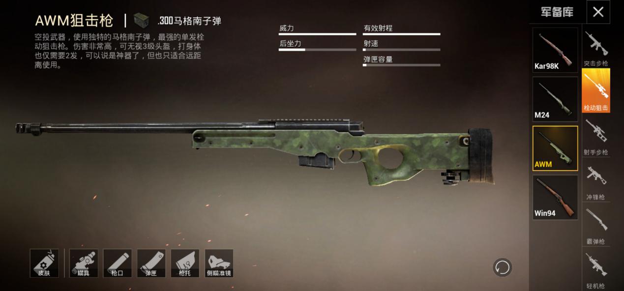 awm伤害到底多可怕,awm为什么被削弱了