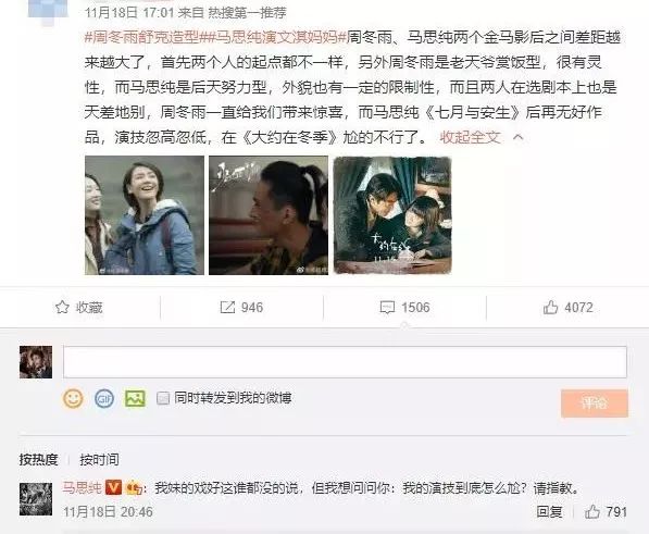 金马马思纯获奖感言,马思纯得奖金马影后讲话