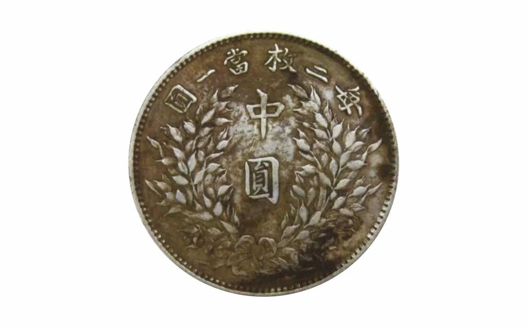 三年袁大头辅币中圆版别汇总「附上参考价」