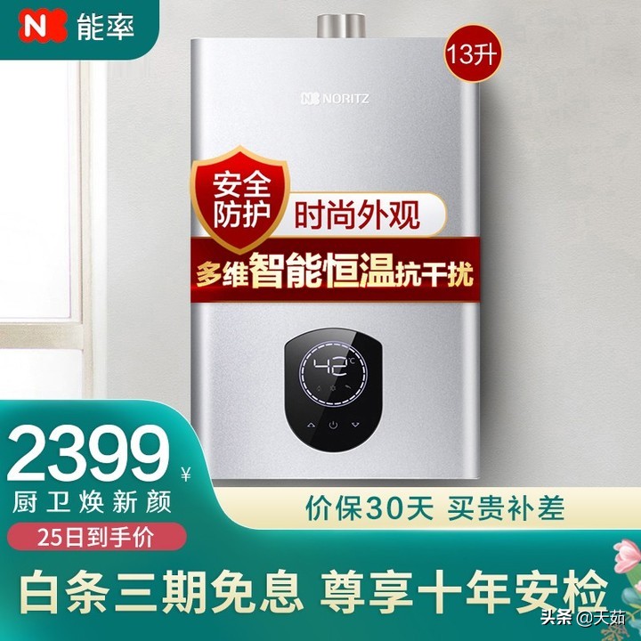 燃气热水器选哪个牌子比较好,家用燃气热水器选择哪个品牌好