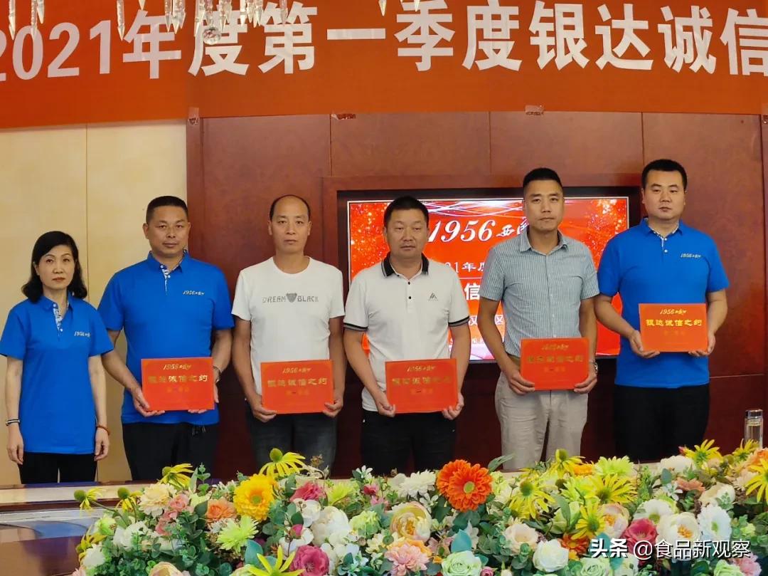 西凤酒交流会,西凤酒1956风雨同舟