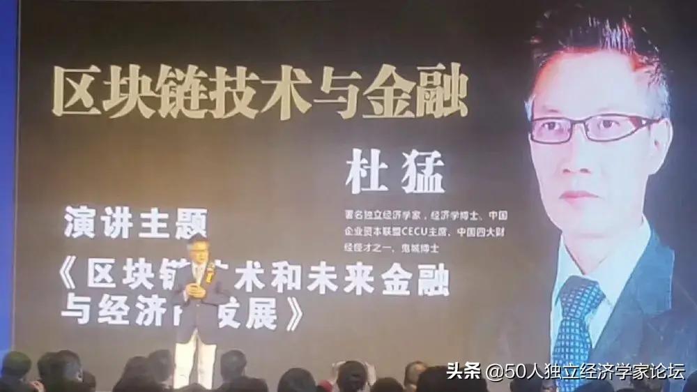 金融街电讯/杜猛在2016年区块链论坛做主题发言……