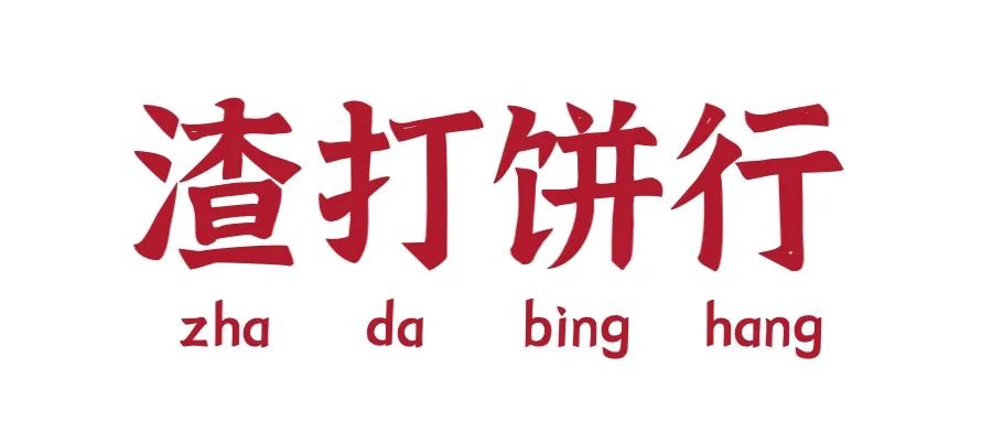 长沙年货攻略,长沙什么糕点最值得买回去吃