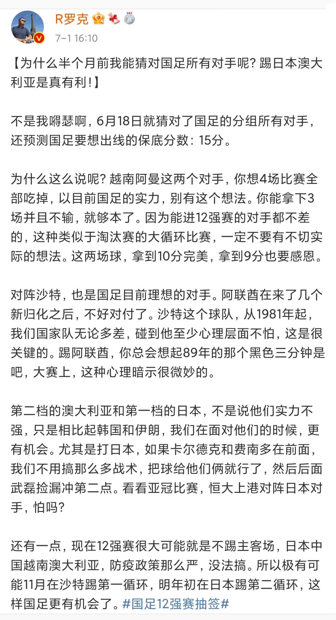 亚洲区12强赛赛程日本阿曼,十二强赛程b组日本对阿曼