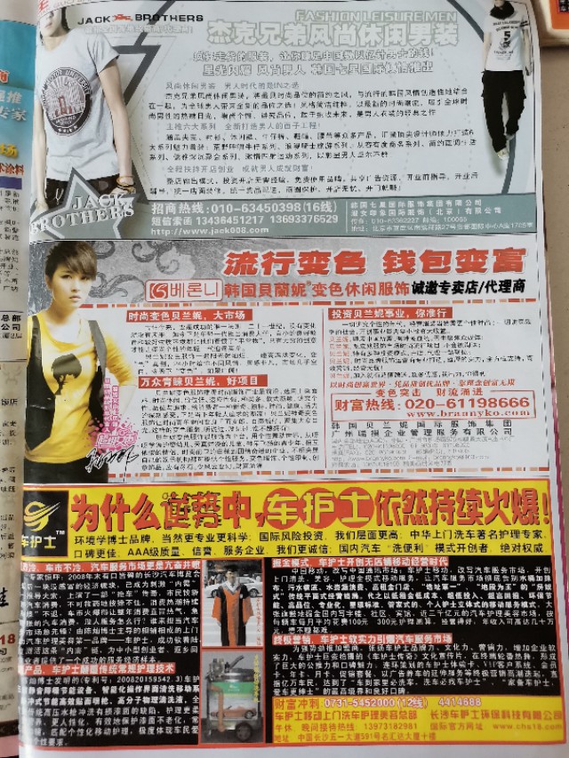 年入30万的致富项目有哪些,曾经火爆的致富项目