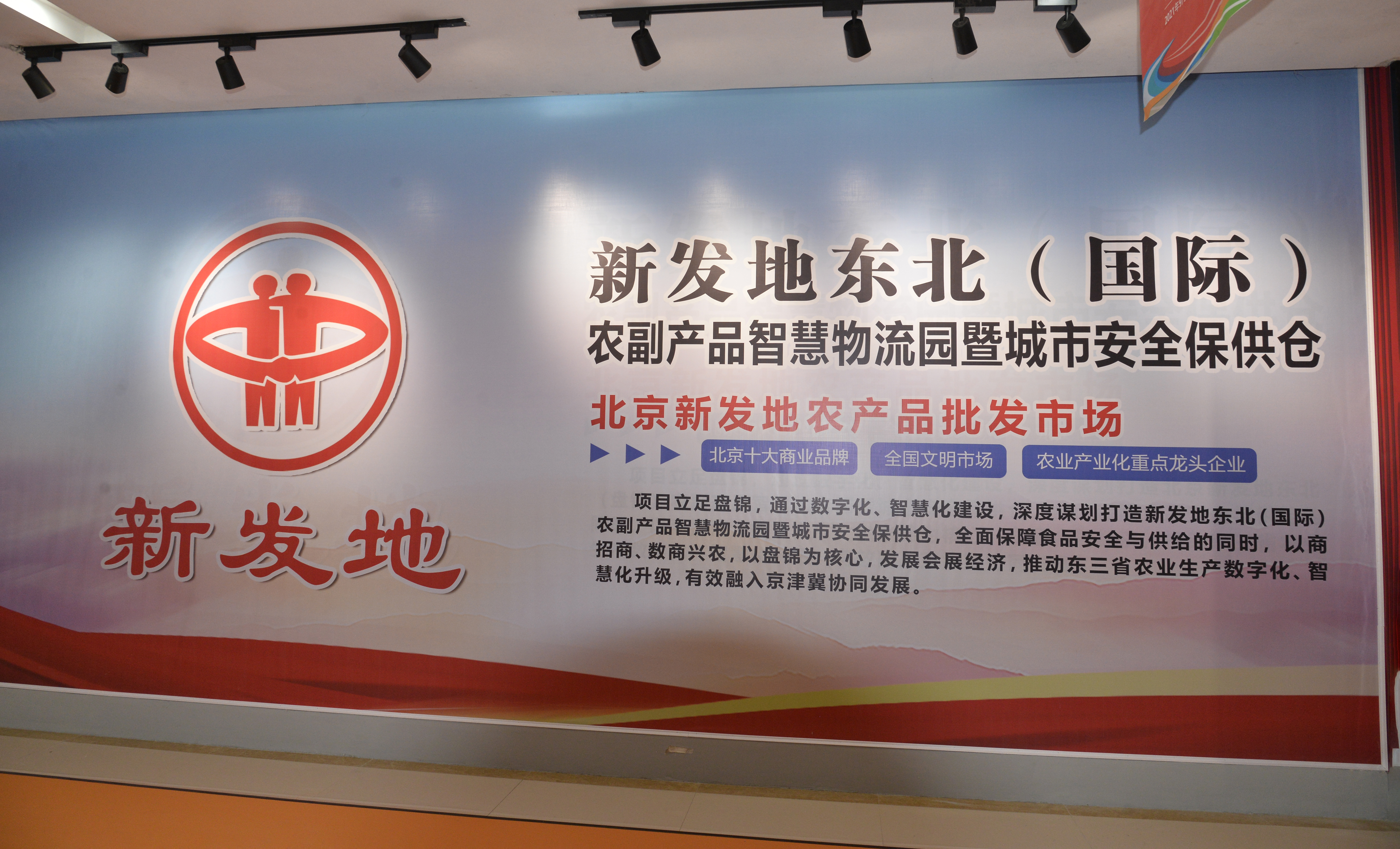 辽宁盘锦乡村振兴规划,北京振兴乡村农业方面的支持