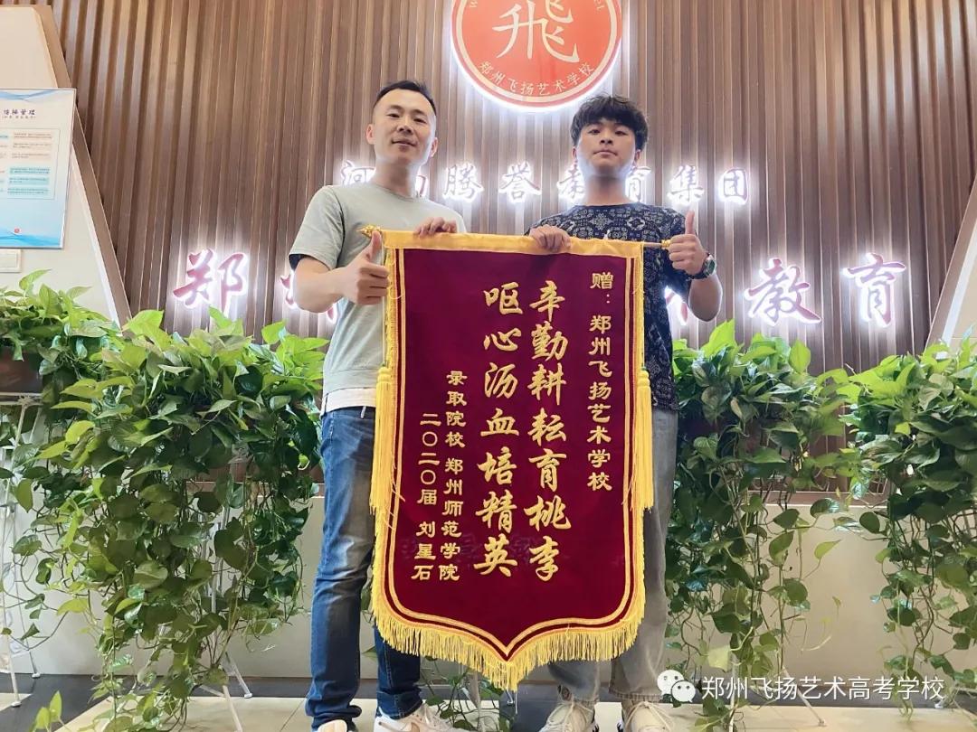 郑州飞扬艺校学费,郑州飞扬艺校