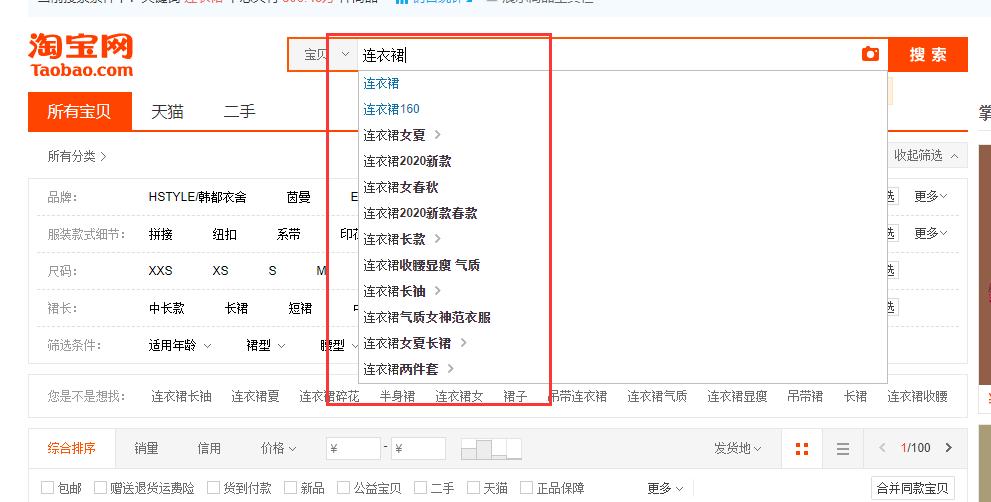 淘宝关键词排名怎么做起来,淘宝标题关键词是什么意思