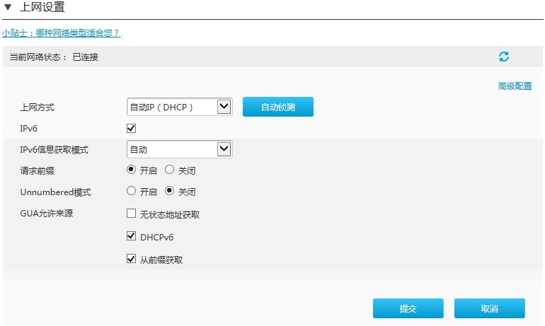 tp路由器如何开启ipv6功能,nx54路由器怎样开启ipv6