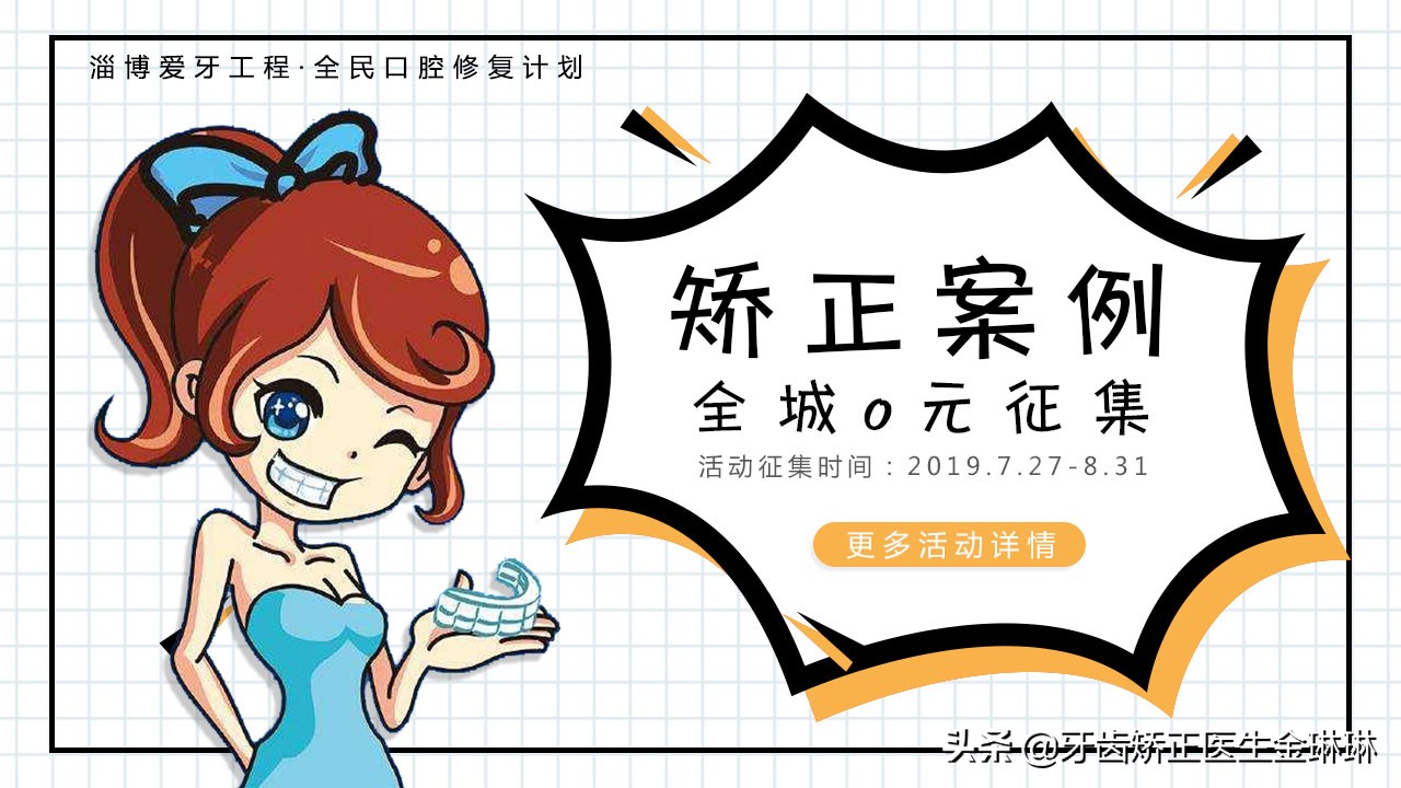 老虎牙可以戴牙套矫正吗,老虎牙做矫正