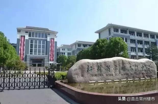 常州省常中分校在哪里,常州市省常中分校