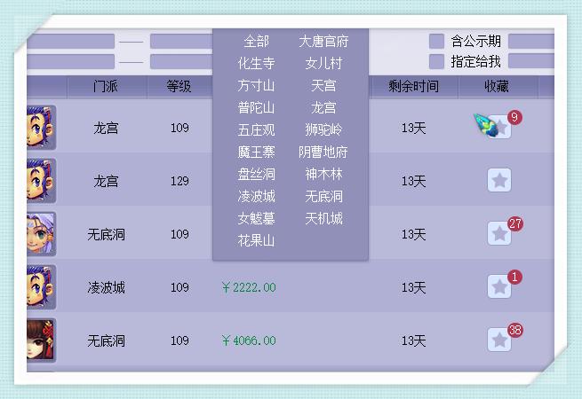 梦幻西游千伤神器鉴定攻略,梦幻西游140级830伤武器多少钱