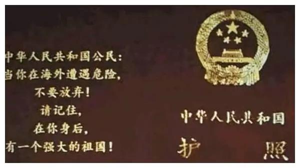 清朝时期的中国护照长啥样,清朝最无奈的护照