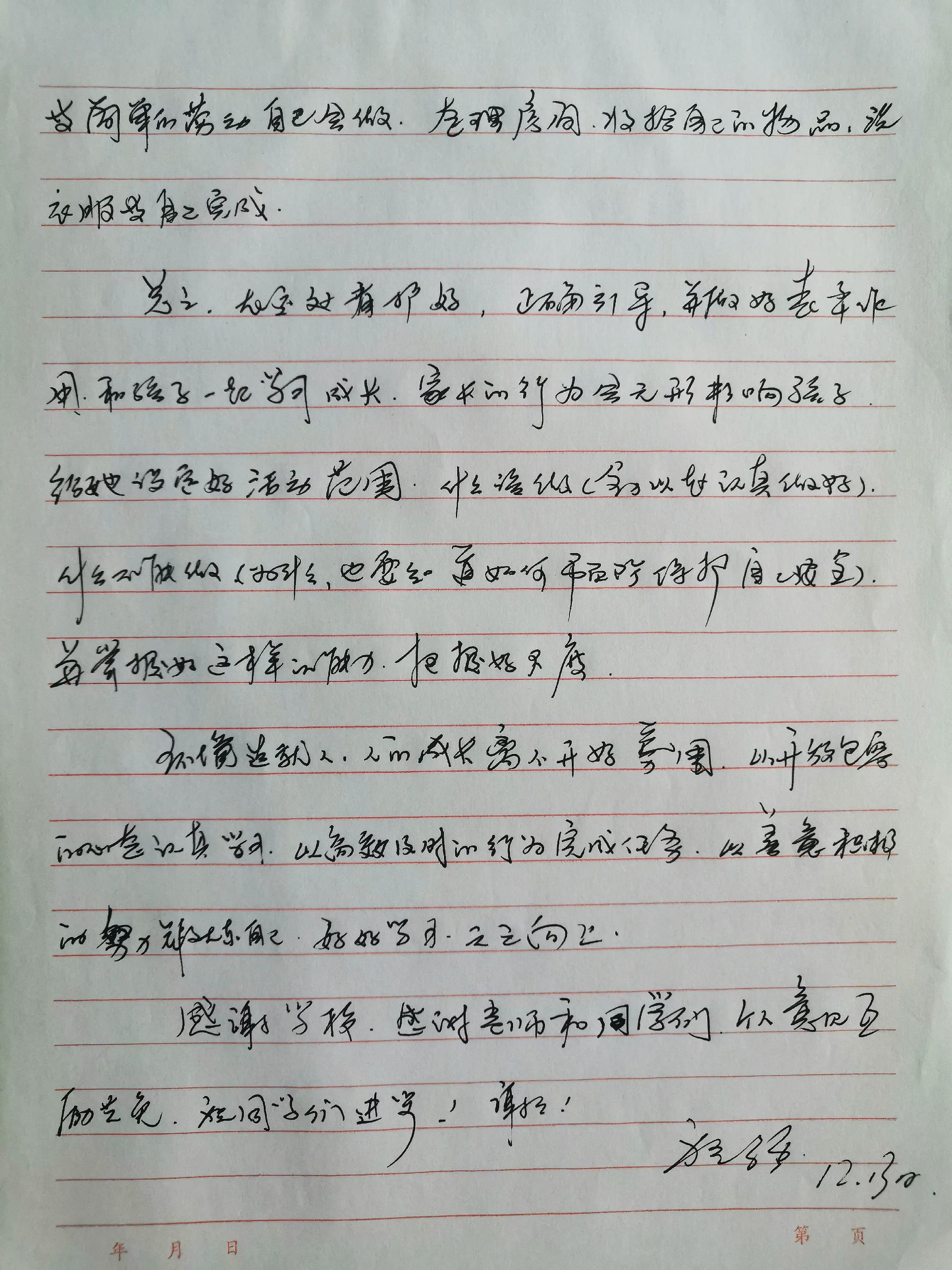 小朋友的教育经验分享,小学生如何和孩子共同学习