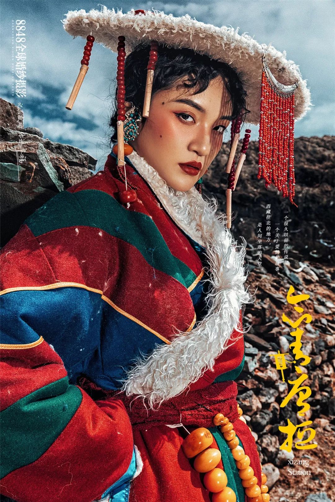 秘藏摄影西藏旅拍,8848西藏摄影展