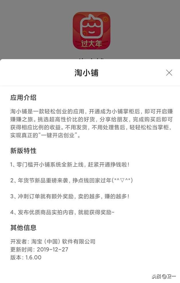 错过淘小铺赚钱的机会,淘小铺必须靠分享才能挣钱吗