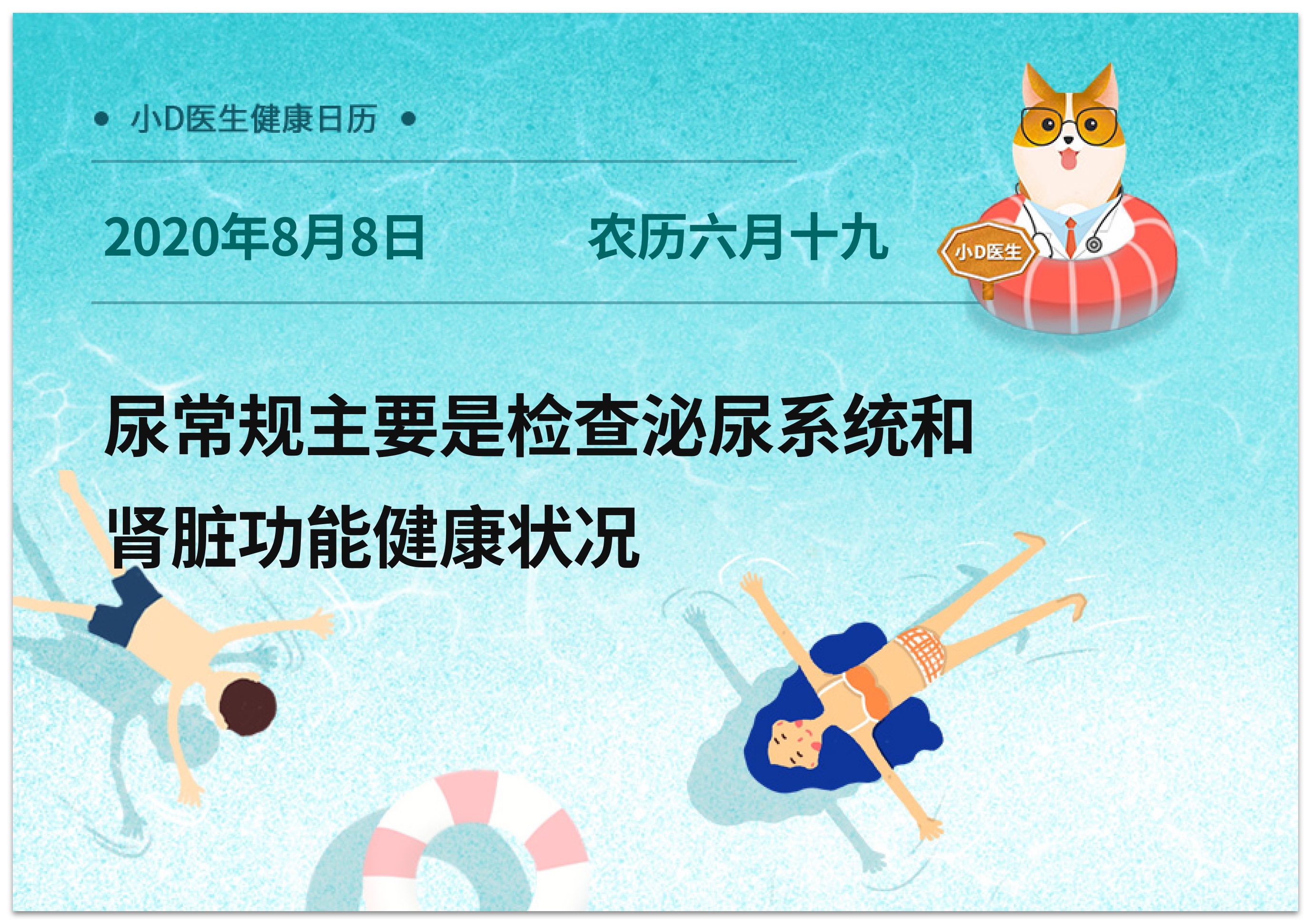 山东大学齐鲁医院卜培莉在线讲解心内科常做的那些检查项目