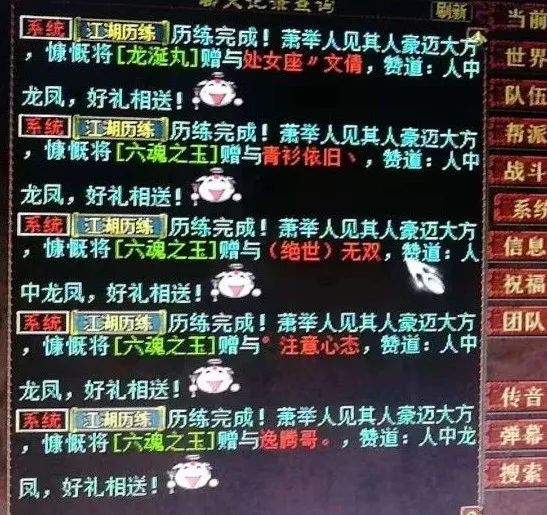 大话西游2阿成视频日常任务,大话西游2牛图