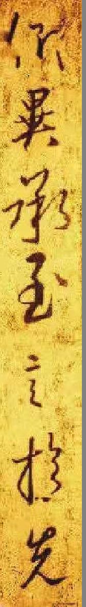 王羲之圣教序最好的摹本,最精准的圣教序摹本