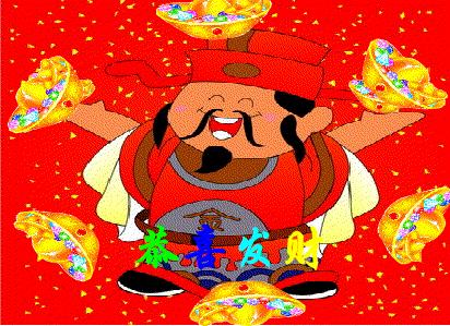 农历二十六接福接财,2020腊月十九接福接财接好运