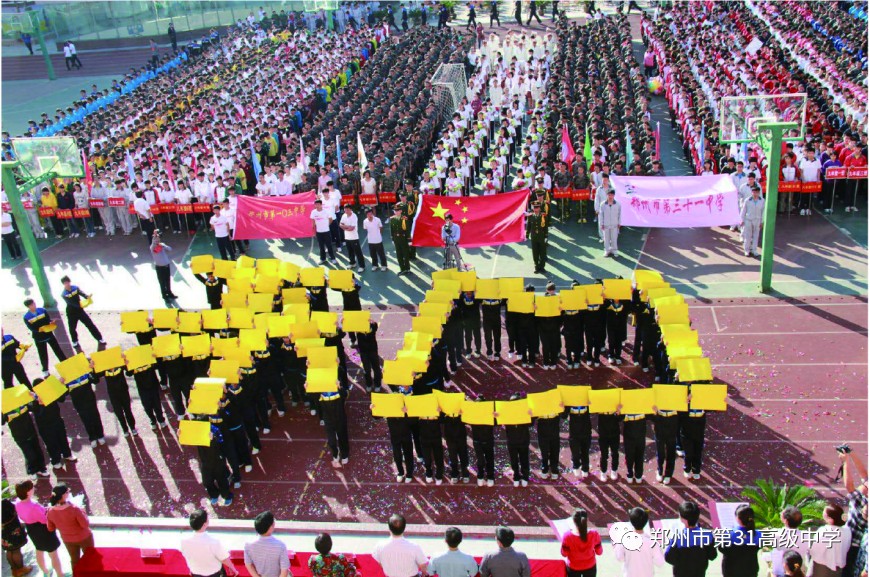 郑州101中学体育后备生,郑州市23年体育艺术后备生名额