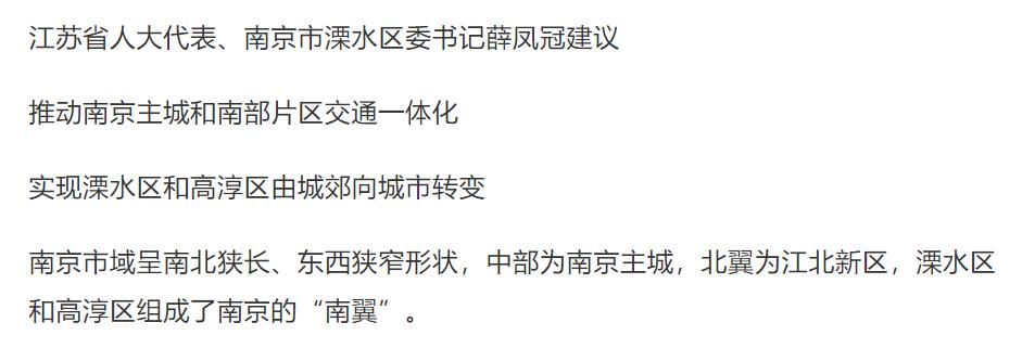南京南部片区溧水,南京南部新城地域划分