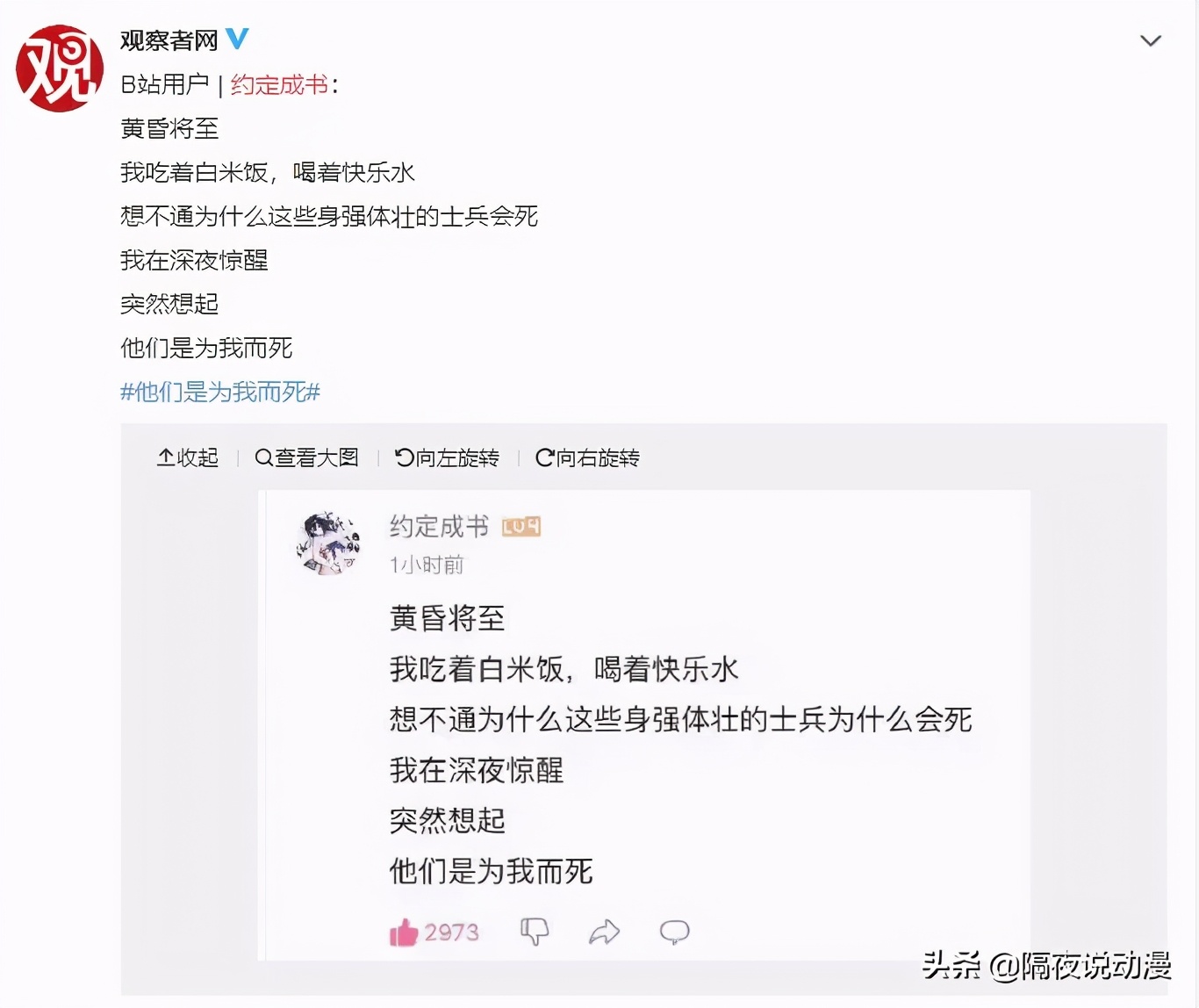 只凭“一句评论”获10万粉丝!这位LSP网友,创造B站新纪录