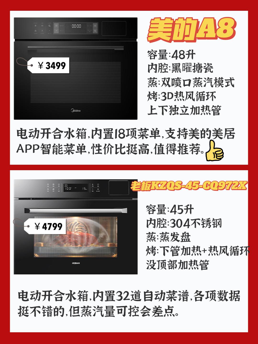 嵌入式蒸烤箱哪一款最好用,嵌入式蒸烤箱优缺点